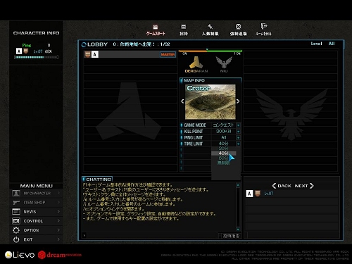 画像ギャラリー No.007のサムネイル画像 / 時間内により多くの敵を倒そう「WarRock」TIME LIMITシステム追加