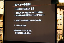 画像ギャラリー No.007のサムネイル画像 / 出場128クランの頂点が決定。オンラインFPS「WarRock」,第4回公式クラン戦決勝大会を開催