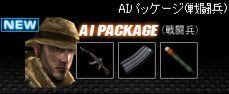 画像ギャラリー No.008のサムネイル画像 / 「WarRock」,新たな実験体「Claw」が襲い来る, MAP「Day1」本日実装