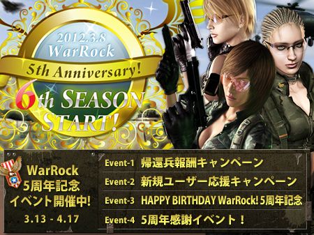 画像ギャラリー No.005のサムネイル画像 / 「WarRock」，新マップ「Second Lab」を実装＆5周年記念イベント開催中