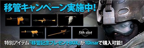 画像ギャラリー No.001のサムネイル画像 / オンラインFPS「WarRock」の運営がGJ Gamesに移管。ポータルサイト「プレグラ」にてサービス開始
