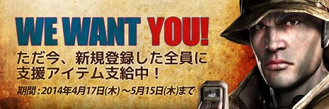 画像ギャラリー No.005のサムネイル画像 / オンラインFPS「WarRock」の運営がGJ Gamesに移管。ポータルサイト「プレグラ」にてサービス開始