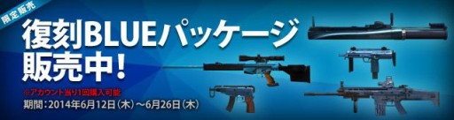 画像ギャラリー No.005のサムネイル画像 / 「WarRock」特殊マップ「Dream Stadium」とサッカーモードが期間限定で登場