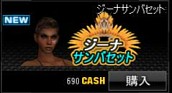 画像ギャラリー No.009のサムネイル画像 / 「WarRock」特殊マップ「Dream Stadium」とサッカーモードが期間限定で登場
