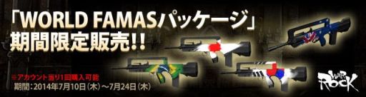 画像ギャラリー No.004のサムネイル画像 / 「WarRock」ビキニと豊富なアイテムがセットになった「ビキニパッケージ」販売