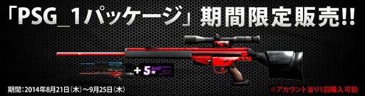 画像ギャラリー No.003のサムネイル画像 / 「WarRock」，新ルームモードの追加＆公式大会の特設サイトがオープン