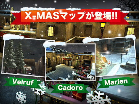 画像ギャラリー No.001のサムネイル画像 / 「WarRock」に実績システムが実装。クリスマス仕様のマップや武器も登場