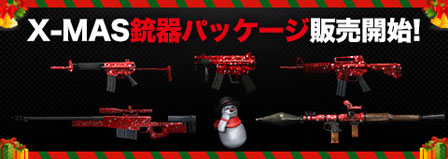 画像ギャラリー No.003のサムネイル画像 / 「WarRock」に実績システムが実装。クリスマス仕様のマップや武器も登場