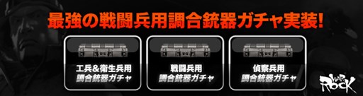 画像ギャラリー No.002のサムネイル画像 / 「War Rock」，「War Rock Super Tournament」が2月28日と3月1日に開催