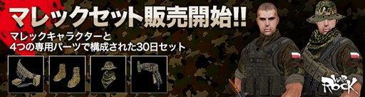画像ギャラリー No.007のサムネイル画像 / 「War Rock」，「War Rock Super Tournament」が2月28日と3月1日に開催