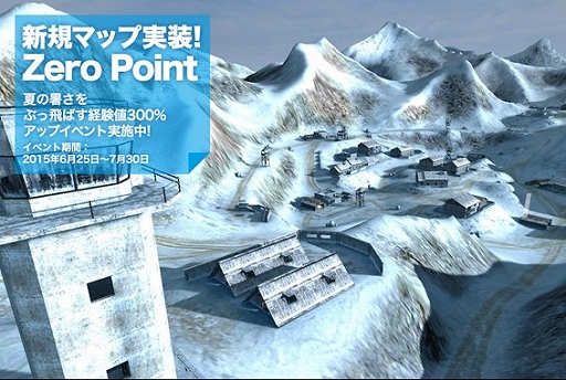 画像ギャラリー No.001のサムネイル画像 / 「WarRock」,新マップ「ZERO POINT」が実装。記念イベントも