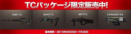 画像ギャラリー No.002のサムネイル画像 / 「WarRock」,新マップ「ZERO POINT」が実装。記念イベントも