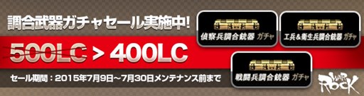 画像ギャラリー No.007のサムネイル画像 / WarRock Super Tournament Season2の大会日程が公開。記念パックも発売