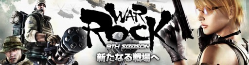 画像ギャラリー No.001のサムネイル画像 / 「WarRock」,Killメッセージ表示機能実装&各種UIなどの仕様を調整