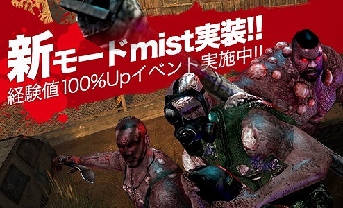 画像ギャラリー No.001のサムネイル画像 / 「WarRock」，人間チームと狂人チームに分かれて戦う新モード“MIST（脱出）”を実装