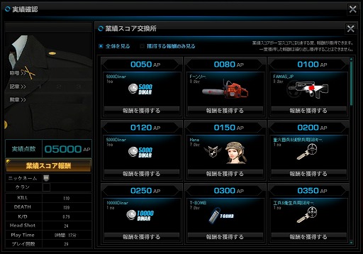 画像ギャラリー No.003のサムネイル画像 / 「WarRock」，人間チームと狂人チームに分かれて戦う新モード“MIST（脱出）”を実装