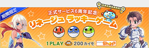 画像ギャラリー No.004のサムネイル画像 / エヌ・シー・ジャパン，playncユーザー専用SNS「plaync クラブ」開設