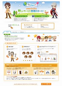 画像ギャラリー No.002のサムネイル画像 / 「plaync」のアバターリニューアル&リネIIベースのゲームも