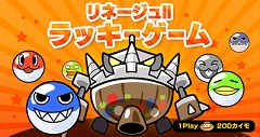 画像ギャラリー No.003のサムネイル画像 / 「plaync」のアバターリニューアル&リネIIベースのゲームも