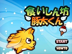 画像ギャラリー No.005のサムネイル画像 / 「playncミニゲーム」，ミッションクリアでフルHD液晶が当たる