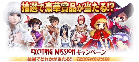 画像ギャラリー No.001のサムネイル画像 / 「plaync」，exciteとコラボ。5作品を対象に総額100万円の懸賞企画を実施