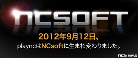 画像ギャラリー No.001のサムネイル画像 / ゲームポータルサイト「plaync」がリニューアルし，SNS機能などを備えた「NCsoft」としてオープン