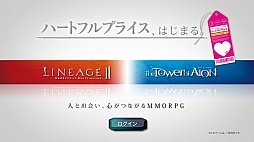 画像ギャラリー No.011のサムネイル画像 / 「NCsoft」のTVCM「リネージュ2」編＆「AION」編が11月20日から放映開始