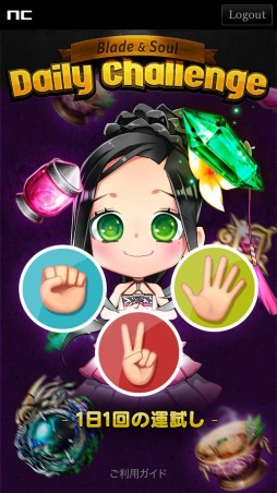 画像ギャラリー No.002のサムネイル画像 / PCゲームポータルサイト「NCSOFT」のスマホに対応。ミニゲーム機能も搭載