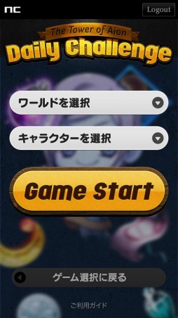 画像ギャラリー No.003のサムネイル画像 / PCゲームポータルサイト「NCSOFT」のスマホに対応。ミニゲーム機能も搭載