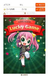画像ギャラリー No.005のサムネイル画像 / PCゲームポータルサイト「NCSOFT」のスマホに対応。ミニゲーム機能も搭載