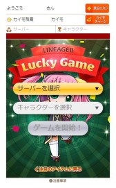 画像ギャラリー No.006のサムネイル画像 / PCゲームポータルサイト「NCSOFT」のスマホに対応。ミニゲーム機能も搭載