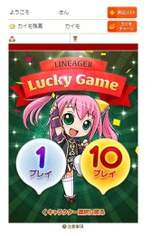 画像ギャラリー No.007のサムネイル画像 / PCゲームポータルサイト「NCSOFT」のスマホに対応。ミニゲーム機能も搭載