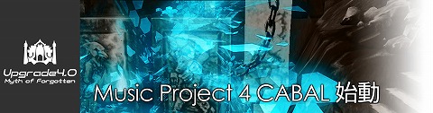 画像ギャラリー No.010のサムネイル画像 / 「CABAL ONLINE」,“Upgrade4.0”プロモムービー公開。BGMは古川“good-cool”竜也さんの作品