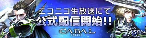 画像ギャラリー No.001のサムネイル画像 / 「CABAL ONLINE」,新たな強化装備「エフェクター」が本日登場