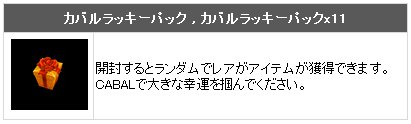 画像ギャラリー No.004のサムネイル画像 / 「CABAL ONLINE」,新たな強化装備「エフェクター」が本日登場