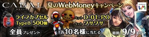 画像ギャラリー No.011のサムネイル画像 / 「CABAL ONLINE」,功勲システムやグラディエーター製造装備などを実装