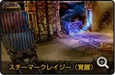 画像ギャラリー No.006のサムネイル画像 / 「CABAL ONLINE」29次大型アップデートを実施。5つの新ダンジョンを追加