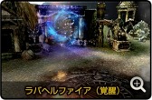 画像ギャラリー No.008のサムネイル画像 / 「CABAL ONLINE」29次大型アップデートを実施。5つの新ダンジョンを追加