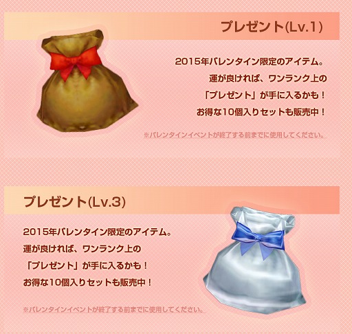 画像ギャラリー No.004のサムネイル画像 / 「CABAL ONLINE」,便利アイテムがドロップするバレンタインイベントを開催
