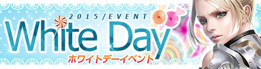 画像ギャラリー No.001のサムネイル画像 / 「CABAL ONLINE」ホワイトデーイベント開催。新アバターやペットの販売開始