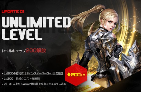 画像ギャラリー No.002のサムネイル画像 / 「CABAL ONLINE」，最新大型アップデート「TRANSCENDENCE」でダンジョンの難度調整が可能に。経験値アップイベントもスタート