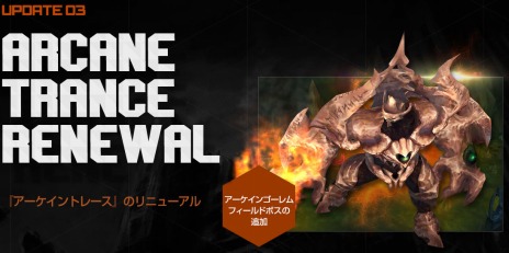 画像ギャラリー No.004のサムネイル画像 / 「CABAL ONLINE」，最新大型アップデート「TRANSCENDENCE」でダンジョンの難度調整が可能に。経験値アップイベントもスタート