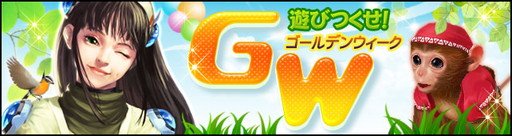 画像ギャラリー No.001のサムネイル画像 / 「CABAL ONLINE」，GW記念で有料アイテムのログインプレゼントなど実施
