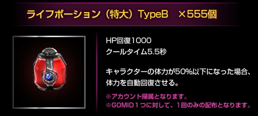 画像ギャラリー No.005のサムネイル画像 / 「CABAL ONLINE」，GW記念で有料アイテムのログインプレゼントなど実施