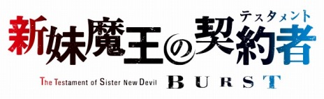 画像ギャラリー No.008のサムネイル画像 / 「CABAL ONLINE」，大型アップデート「ABANDONED CITY」を実装。「新妹魔王の契約者」とのコラボアバターの姿も明らかに