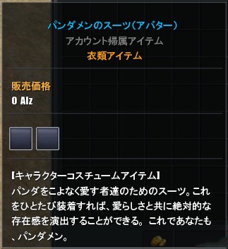 画像ギャラリー No.025のサムネイル画像 / 「CABAL ONLINE」，大型アップデート「ABANDONED CITY」を実装。「新妹魔王の契約者」とのコラボアバターの姿も明らかに