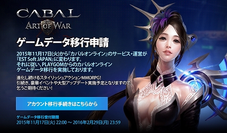 画像ギャラリー No.001のサムネイル画像 / 「CABAL ONLINE」ESTsoft Japanによる運営が本日スタート。魔王封印以降のシナリオや大規模PvPが実装される次期アップデートの情報も公開