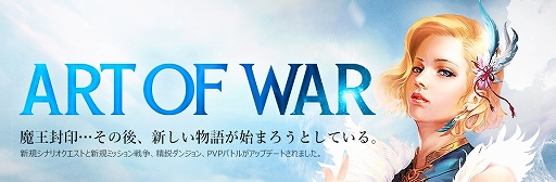 画像ギャラリー No.002のサムネイル画像 / 「CABAL ONLINE」ESTsoft Japanによる運営が本日スタート。魔王封印以降のシナリオや大規模PvPが実装される次期アップデートの情報も公開