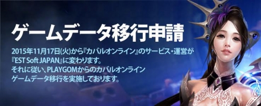 画像ギャラリー No.001のサムネイル画像 / 「CABAL ONLINE」,バレンタインイベントなど2月の注目イベントを紹介