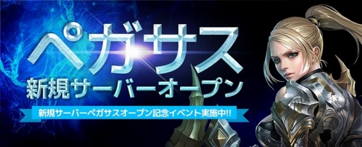 画像ギャラリー No.003のサムネイル画像 / 「CABAL ONLINE」,バレンタインイベントなど2月の注目イベントを紹介
